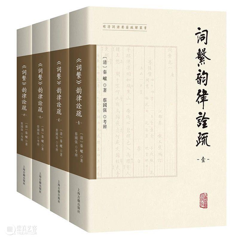 上海出版·每月书单|上海古籍出版社2023年1月书单 上海古籍出版社 崇真艺客